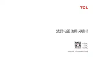 TCL TCL 65J8L_75J8L_85J8L